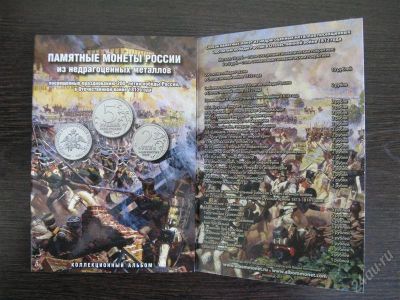 Лот: 2357930. Фото: 1. Альбом под юбилейные монеты, посвященные... Аксессуары, литература