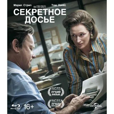 Лот: 24541714. Фото: 1. Blu-Ray диск ND Play Секретное... CD, DVD, BluRay