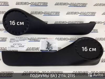 Лот: 17709616. Фото: 1. Подиумы 2114 - 15. Аксессуары для автозвука