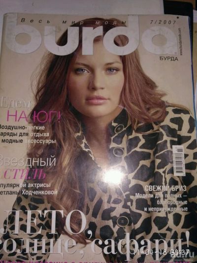 Лот: 10873207. Фото: 1. Burda 7/2007. Рукоделие