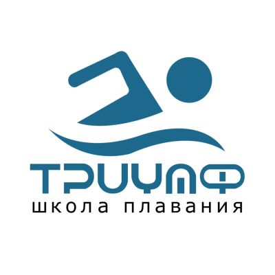 Лот: 25626771. Фото: 1. Тренер по плаванию. Работа, вакансии