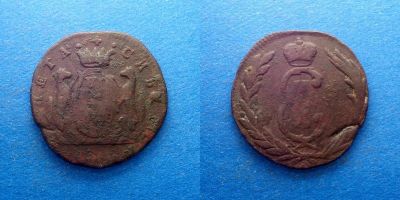 Лот: 16014361. Фото: 1. 1 копейка 17... года Сибирская... Россия до 1917 года