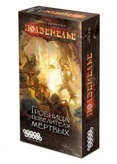 Лот: 12719895. Фото: 1. Hobby World: Подземелье. Гробница... Настольные игры, карты