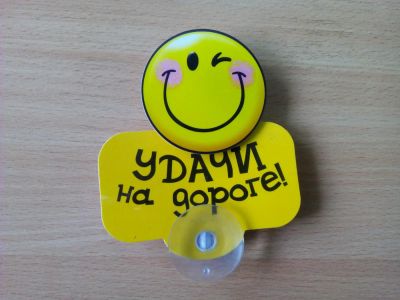 Лот: 7545658. Фото: 1. Табличка на присоске "Удачи на... Наклейки автомобильные