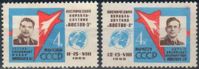 Лот: 25580673. Фото: 1. 1962, август. Первый в мире групповой... Марки