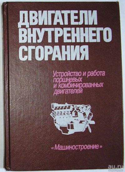 Лот: 9405168. Фото: 1. Двигатели внутреннего сгорания... Тяжелая промышленность