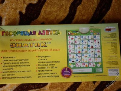 Лот: 1044689. Фото: 1. электронная говорящая азбука для... Развивающие