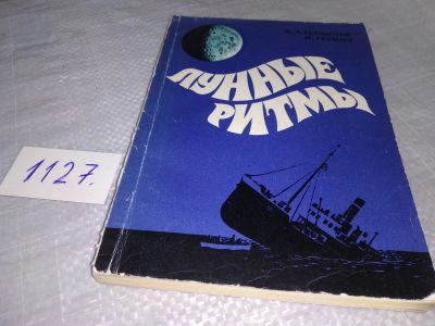 Лот: 19037046. Фото: 1. Альтшулер В. М., Гурвич В. М... Путешествия, туризм