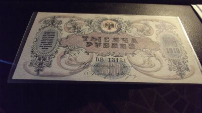 Лот: 11660565. Фото: 1. 1000 рублей 1919 года. Ростов... Россия, СССР, страны СНГ