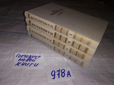 Лот: 4961434. Фото: 1. Н.А.Некрасов, собрание сочинений... Художественная