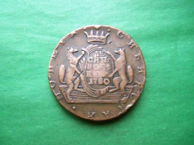 Лот: 19676998. Фото: 1. 10 копеек 1780 г. КМ Сибирь. Россия до 1917 года