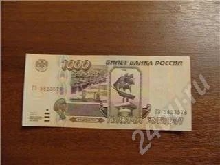 Лот: 231003. Фото: 1. 1000 рублей 1995 год. Состояние... Россия, СССР, страны СНГ