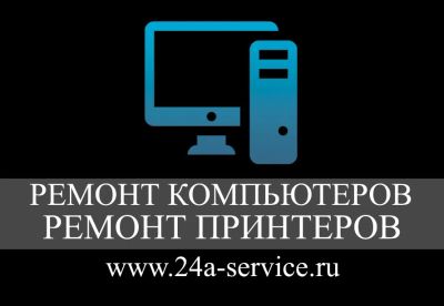 Лот: 6602621. Фото: 1. Ремонт компьютеров. Ремонт принтеров... Настройка и ремонт компьютеров, ноутбуков