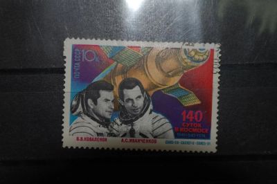 Лот: 3857084. Фото: 1. 1978 исследования на орбитальном... Марки