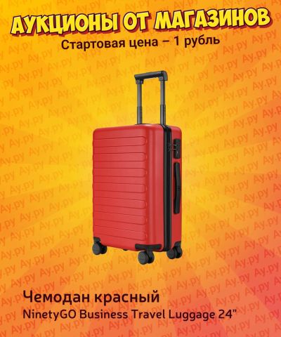 Лот: 25224610. Фото: 1. Чемодан NinetyGO Business Travel... Чемоданы и сумки дорожные