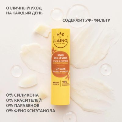 Лот: 23982325. Фото: 1. Ригла бальзам для губ Лэно стик... Уход за лицом 