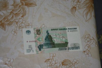 Лот: 11309749. Фото: 1. 5 рублей. Россия, СССР, страны СНГ