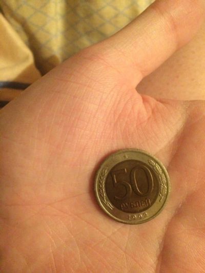 Лот: 9872490. Фото: 1. Монеты , старые антиквариаты... Россия и СССР 1917-1991 года