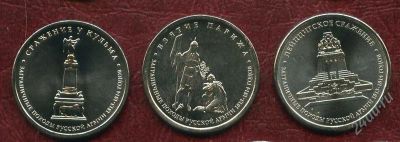 Лот: 2261910. Фото: 1. 5руб.2012г.(3шт) кульма+париж... Россия после 1991 года