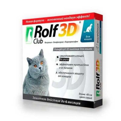 Лот: 16213829. Фото: 1. Ошейник от блох и клещей 3D для... Косметика для животных