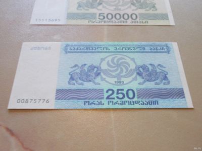 Лот: 13760619. Фото: 1. Нечастая купюра 250 Лари 1993... Россия, СССР, страны СНГ