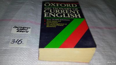 Лот: 8824608. Фото: 1. Oxford Dictionary of Current English... Словари