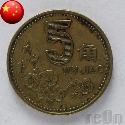 Лот: 3059140. Фото: 1. Китай 5 дзяо 1998 г. латунь (1... Азия