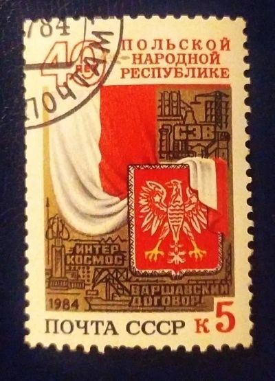 Лот: 20230515. Фото: 1. Марки низкий старт №157. Марки