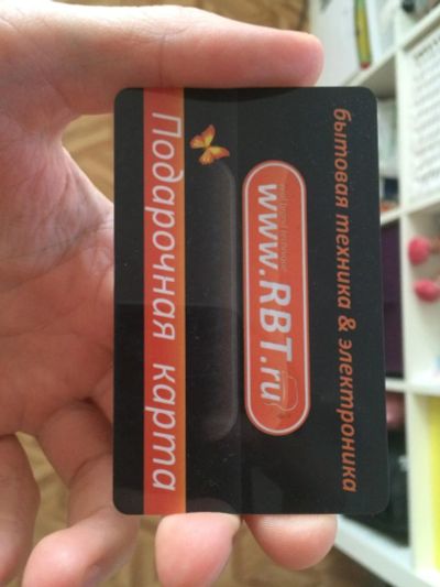 Лот: 7198859. Фото: 1. Продам карту RBT номиналом 5000рублей. Подарочные сертификаты, купоны, промокоды