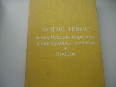 Лот: 3323074. Фото: 1. книга 3. Художественная