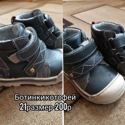 Лот: 15725716. Фото: 1. Ботинки. Ботинки