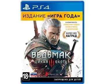 Лот: 10506379. Фото: 1. Ведьмак 3: Дикая Охота издания... Игры для консолей
