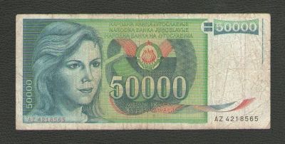 Лот: 15772498. Фото: 1. 50000 динар 1988 года. Югославия... Европа