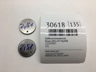 Лот: 20385466. Фото: 1. Шайба регулировочная Nissan Cefiro... Кузов