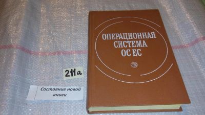 Лот: 7794570. Фото: 1. Валерий Данилочкин, Валерий Митрофанов... Компьютеры, интернет