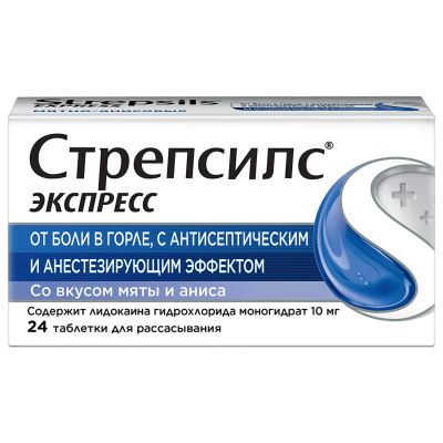 Лот: 23259681. Фото: 1. Стрепсилс Экспресс таб. для рассасыв... Лекарства