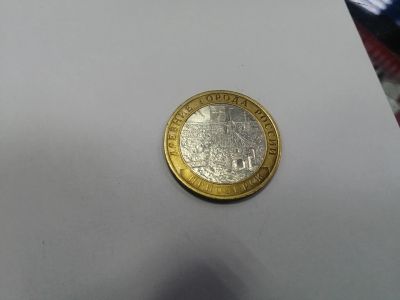 Лот: 19408994. Фото: 1. 10 рублей приозерск. Россия после 1991 года