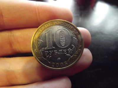 Лот: 4341114. Фото: 1. 10 рублей Калининград 2005 ммд. Россия после 1991 года