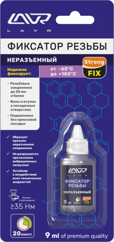 Лот: 14502344. Фото: 1. Фиксатор резьбы Неразъёмный LAVR... Средства по уходу