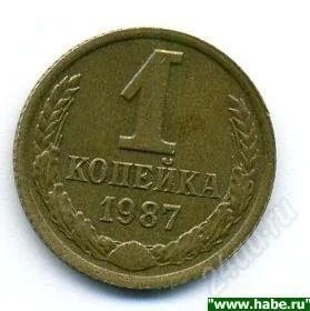 Лот: 1836303. Фото: 1. продам монеты 1 копейка 61-91гг... Россия и СССР 1917-1991 года