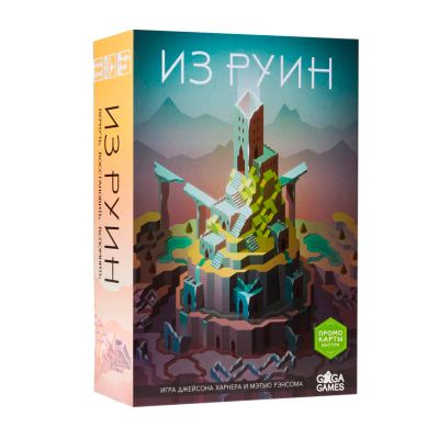 Лот: 12729356. Фото: 1. Настольная игра Из руин. Настольные игры, карты