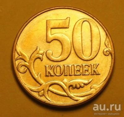 Лот: 11492174. Фото: 1. 50 копеек 1997 и 1998 г с рубля. Россия после 1991 года