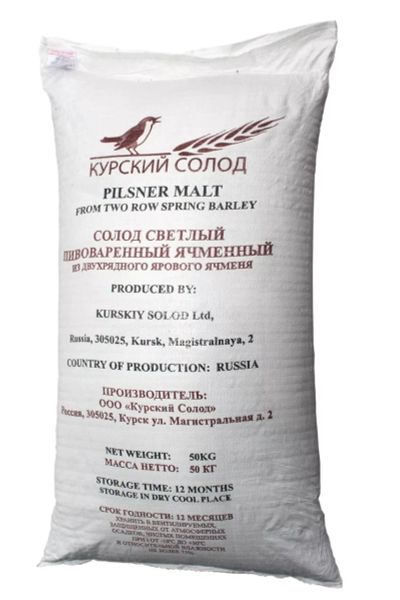 Лот: 16706598. Фото: 1. Солод Курский Пилзнер 50кг, 3... Ингредиенты для приготовления напитков