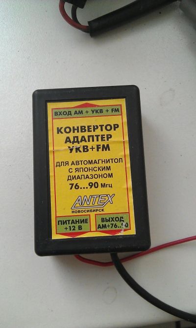 Лот: 13605931. Фото: 1. конвертер радиоволн для японских... Автомагнитолы
