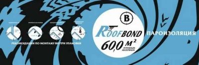 Лот: 11831557. Фото: 1. Пароизоляция Roofbond. Утеплитель и изоляционные материалы