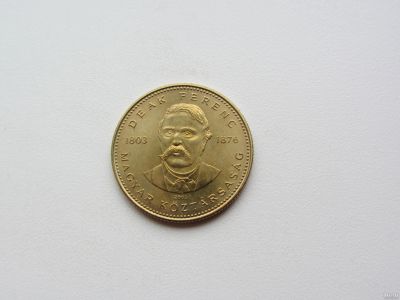 Лот: 13300455. Фото: 1. Венгрия 20 форинтов 2003 " Ференц... Европа