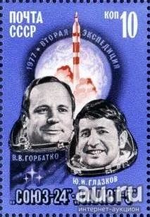 Лот: 17133967. Фото: 1. 1977, май. Полет космического... Марки