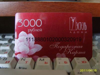 Лот: 1022040. Фото: 1. Подарочный сертификат в Эстель... Подарочные сертификаты, купоны, промокоды