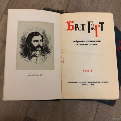 Лот: 15890857. Фото: 1. Брат Гарт собрание сочинений в... Собрания сочинений