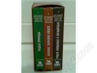 Лот: 79633. Фото: 1. Сборник фильмов "Великие чудеса... Другое (ручная работа)